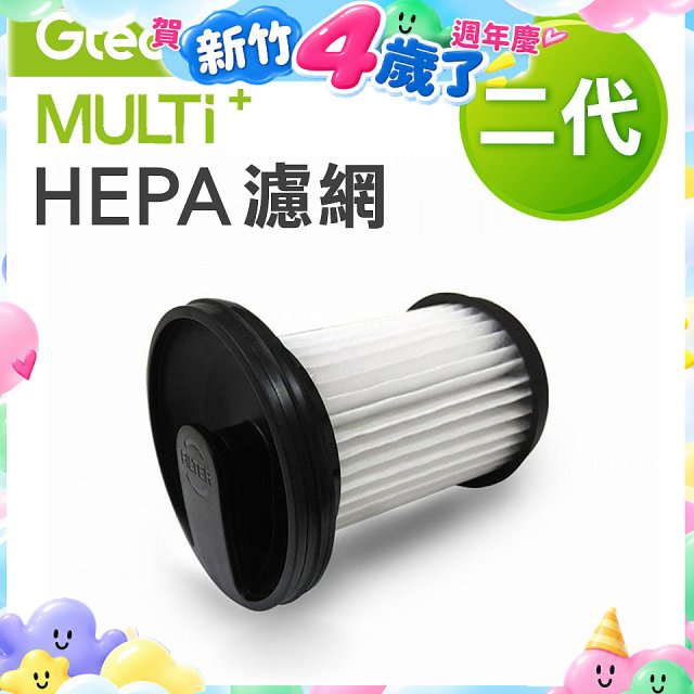 英國 Gtech小綠 Multi Plus二代專用 HEPA濾網3入組