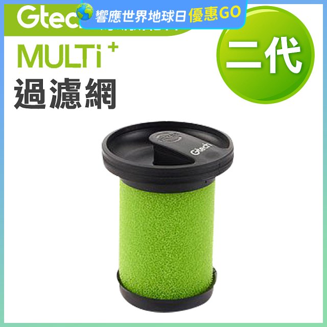 英國 Gtech小綠 Multi Plus二代專用 原廠過濾網