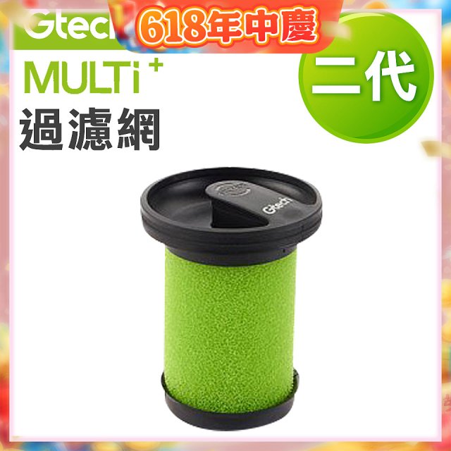 英國 Gtech小綠 Multi Plus二代專用 原廠過濾網