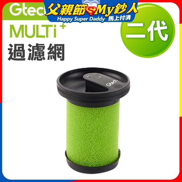 英國 Gtech小綠 Multi Plus二代專用 原廠過濾網