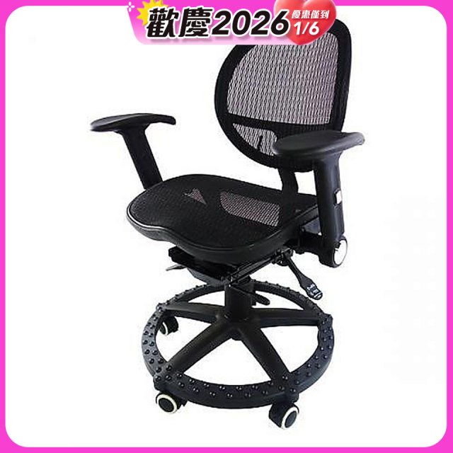 人體工學電腦網椅 升級扶手版