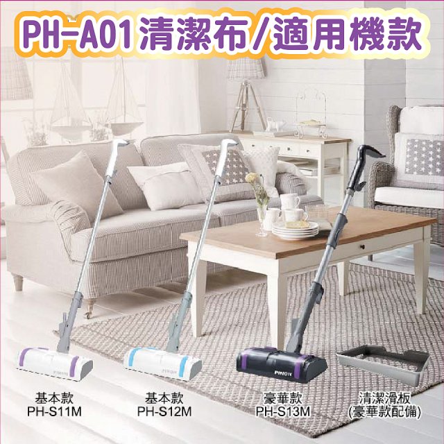 PINOH 品諾 ［拖把款適用］超導纖維清潔布6包組