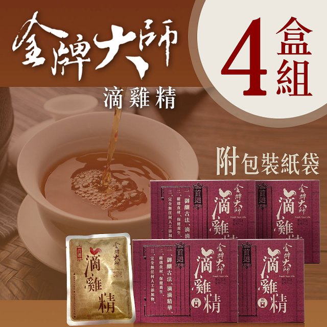 【結帳現折】金牌大師 滴雞精 4盒組(共40入)
