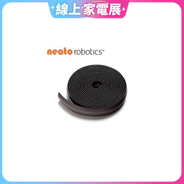 美國 Neato Robotics 機器人吸塵器 原廠專用防跨越磁條(13呎)