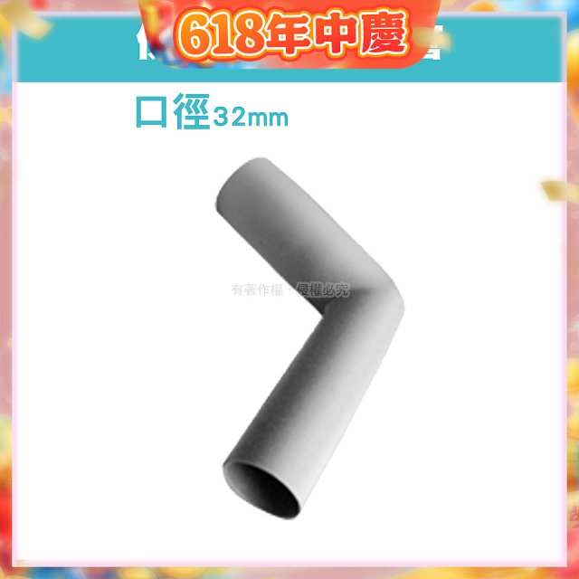 伊萊克斯吸塵器專用 L型彎管