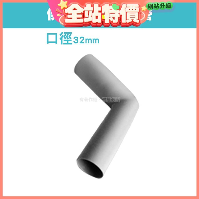 伊萊克斯吸塵器專用 L型彎管