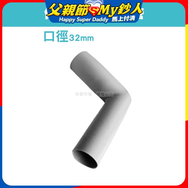 伊萊克斯吸塵器專用 L型彎管