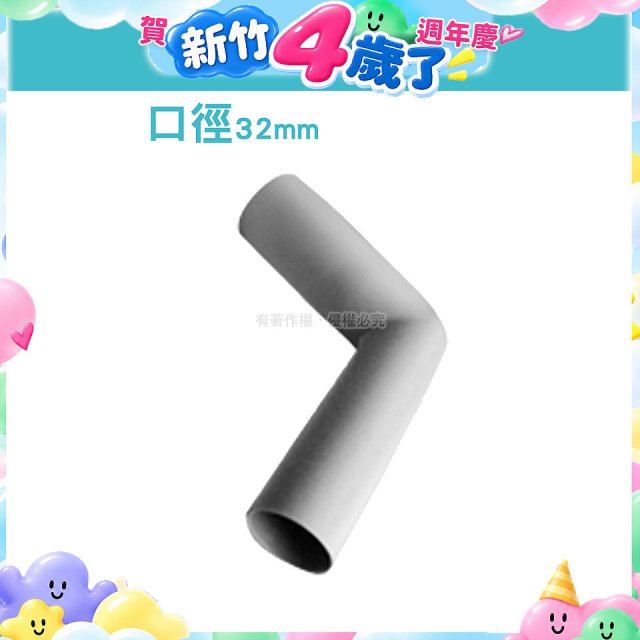 伊萊克斯吸塵器專用 L型彎管