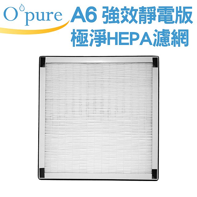 靜電濾網 hepa濾網