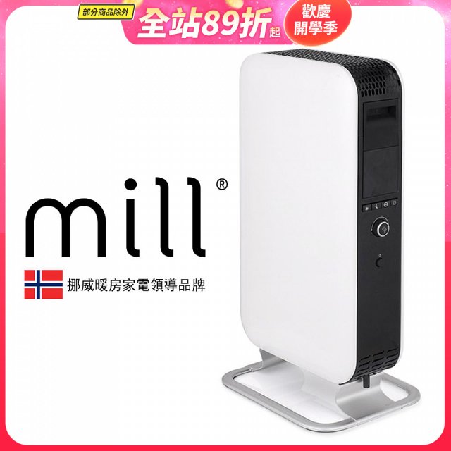 挪威 mill 葉片式電暖器 AB-H1500DN (適用空間6-8坪)