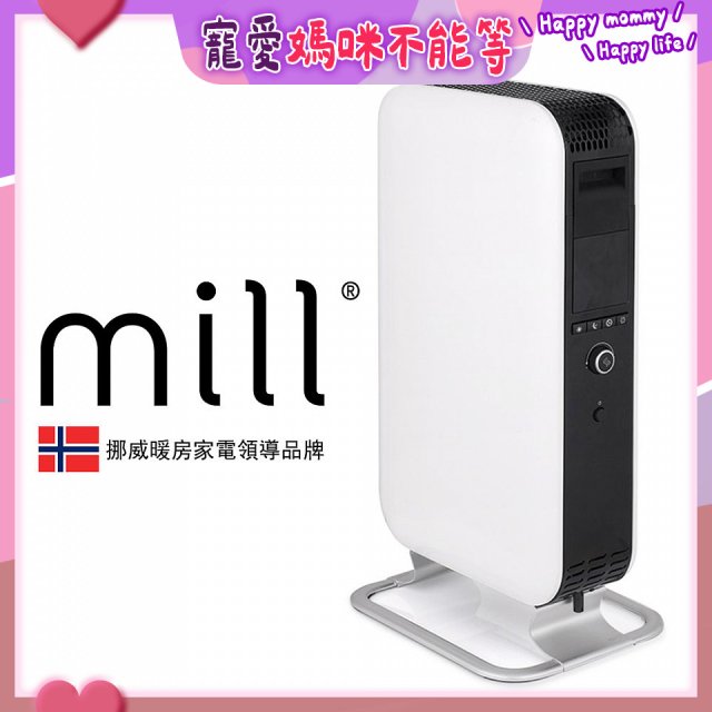 挪威 mill 葉片式電暖器 AB-H1500DN (適用空間6-8坪)