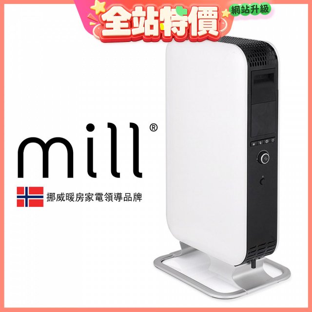 挪威 mill 葉片式電暖器 AB-H1500DN (適用空間6-8坪)