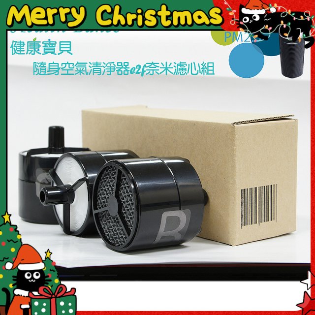 韓國 Health Banco e2f Filter 濾心 隨身杯空氣清機HB0553 專用