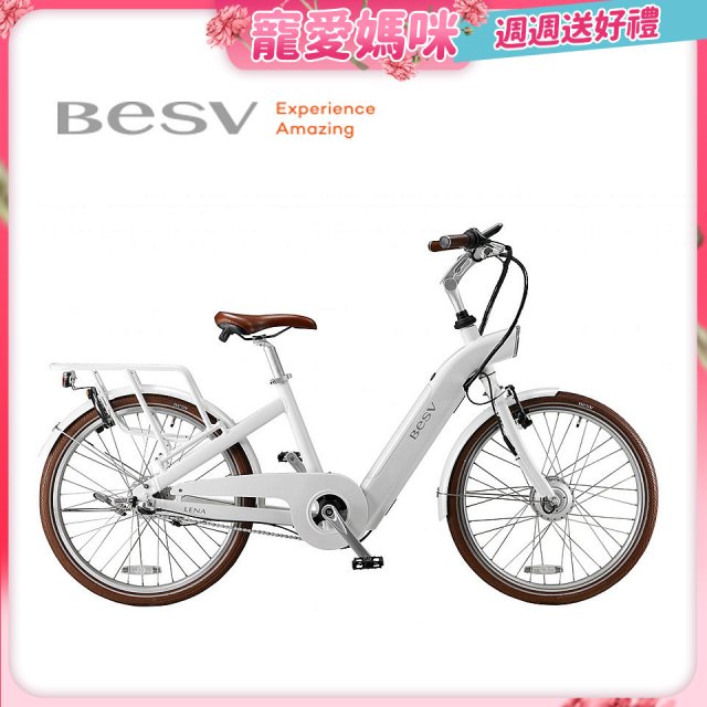 BESV E-Bike 智慧動能自行車 24吋 CF1