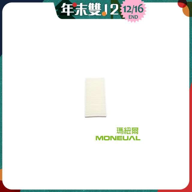 韓國 Moneual 瑪紐爾 HEPA濾網 P10專用