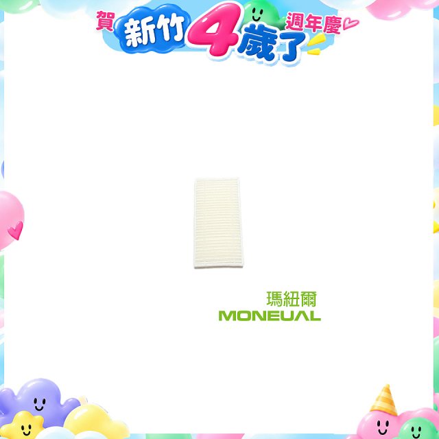 韓國Moneual瑪紐爾HEPA濾網 P10專用