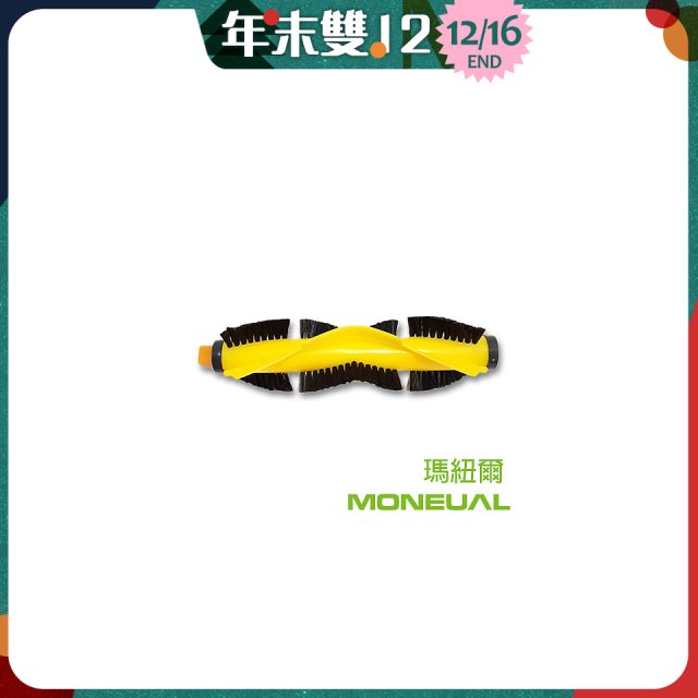 韓國 Moneual 瑪紐爾 原廠底刷 P10專用