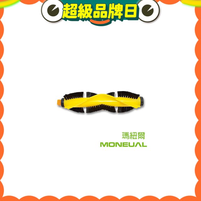 韓國 Moneual 瑪紐爾 原廠底刷 P10專用