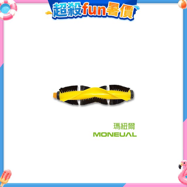 韓國Moneual瑪紐爾原廠底刷 P10專用