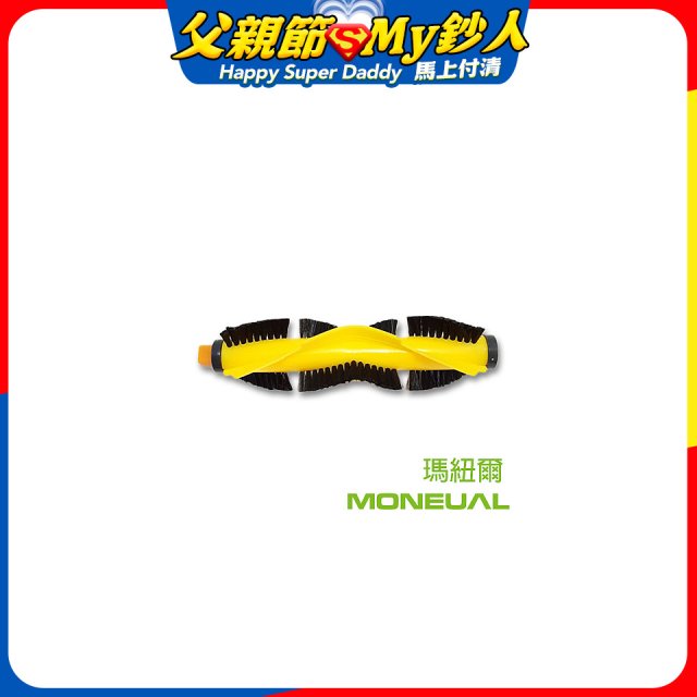 韓國Moneual瑪紐爾原廠底刷 P10專用