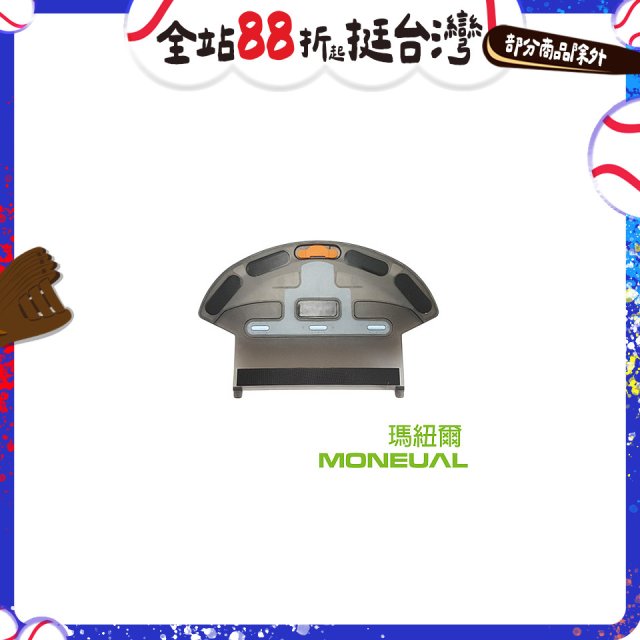 韓國 Moneual 瑪紐爾 掃拖地機器人水箱 P10專用