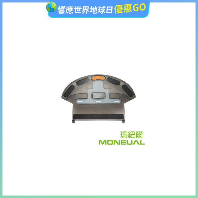 韓國 Moneual 瑪紐爾 掃拖地機器人水箱 P10專用