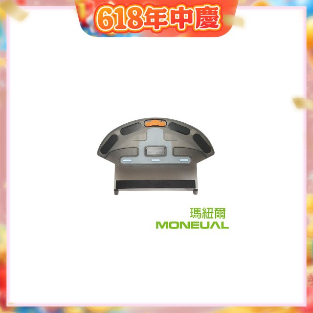 韓國Moneual瑪紐爾掃拖地機器人水箱 P10專用