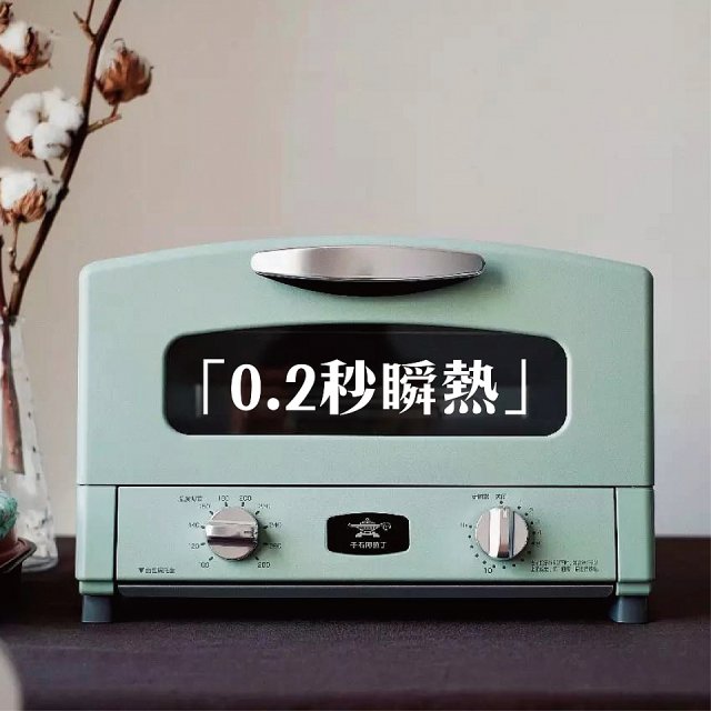 日本Sengoku Aladdin 千石阿拉丁「專利0.2秒瞬熱」4枚燒復古多用途烤箱(附烤盤) AET-G13T