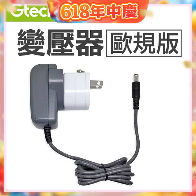 英國 Gtech系列共用 原廠變壓器 (歐規版)