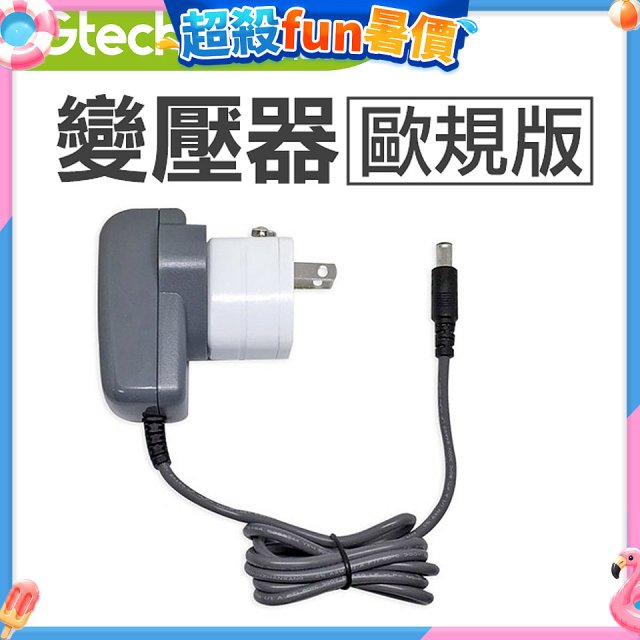 英國 Gtech系列共用 原廠變壓器 (歐規版)
