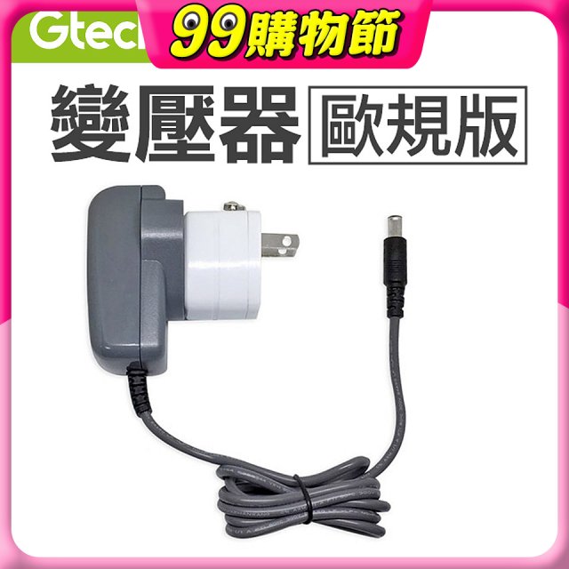 英國 Gtech系列共用 原廠變壓器 (歐規版)