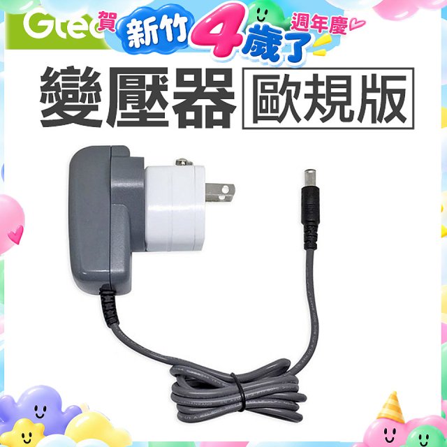 英國 Gtech系列共用 原廠變壓器 (歐規版)