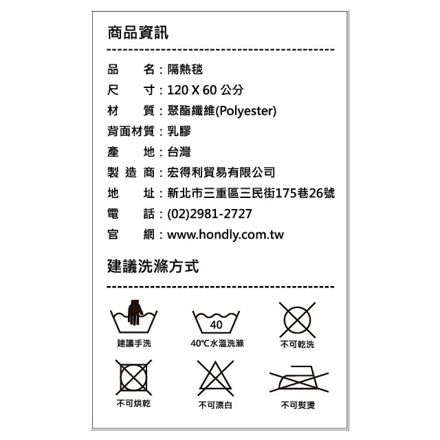 大日Dainichi 煤油暖氣機專用隔熱毯