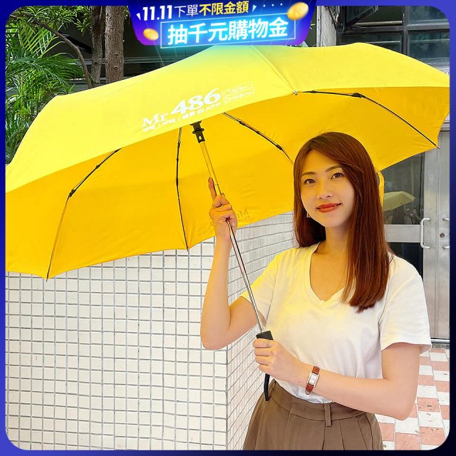 486 輕量化防回彈防暴衝安全自動傘 27吋