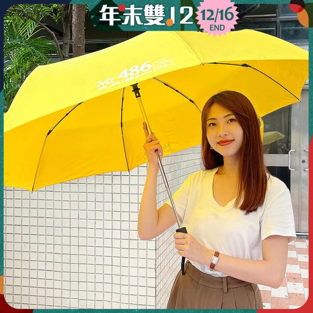 486 輕量化防回彈防暴衝安全自動傘 27吋