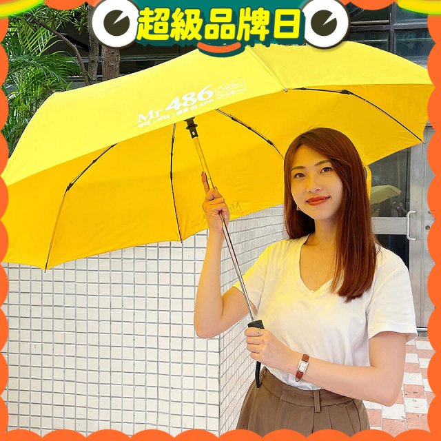 486 輕量化防回彈防暴衝安全自動傘 27吋