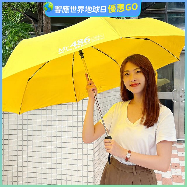 486 輕量化防回彈防暴衝安全自動傘 27吋