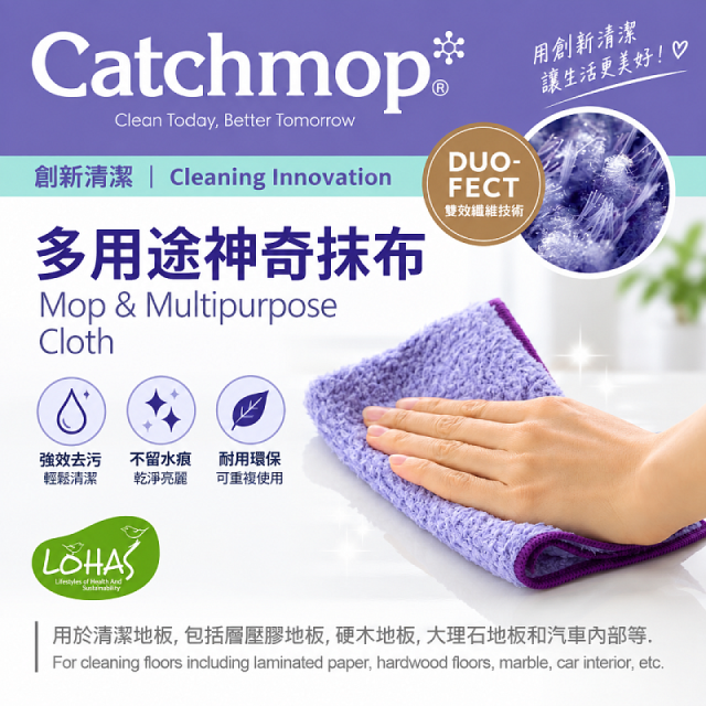 韓國Catchmop 多用途神奇抹布3入組