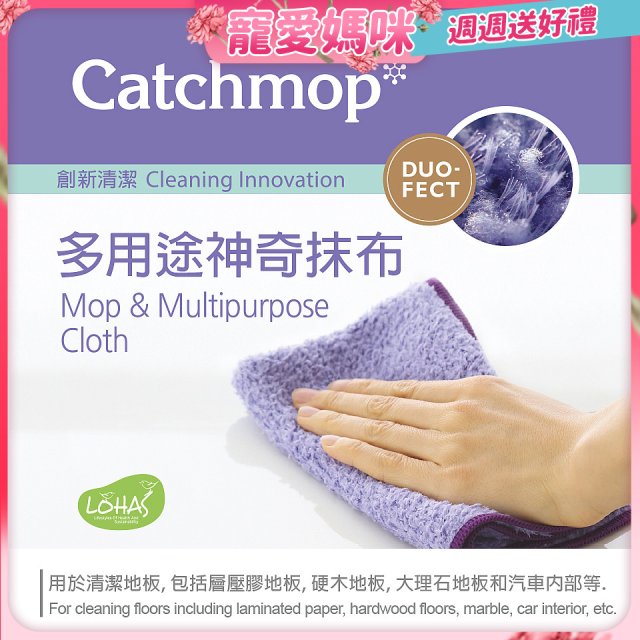 韓國Catchmop 多用途神奇抹布3入組