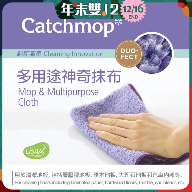 韓國Catchmop 多用途神奇抹布3入組