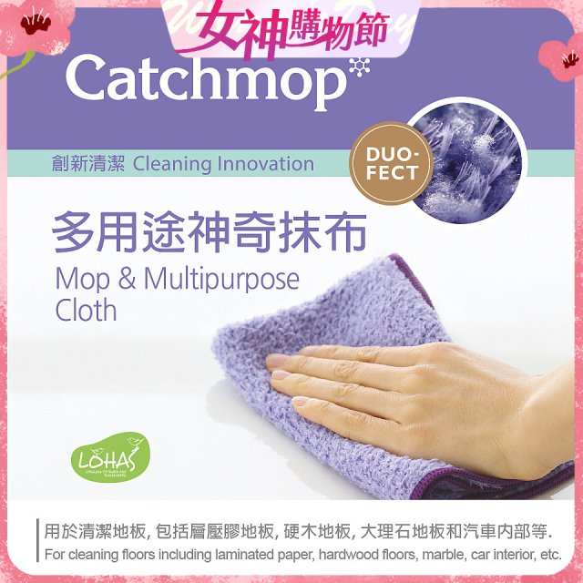 韓國Catchmop 多用途神奇抹布3入組
