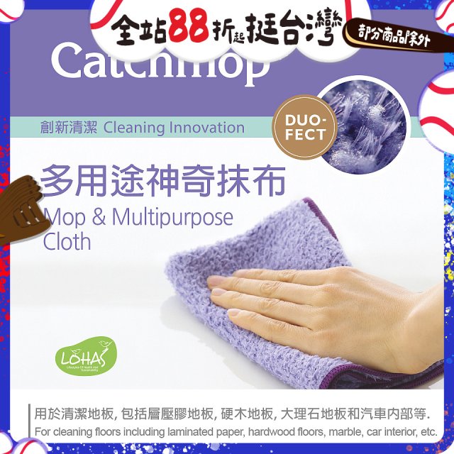 韓國Catchmop 多用途神奇抹布3入組