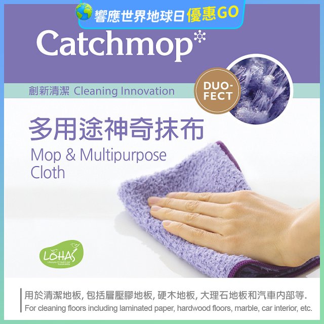 韓國Catchmop 多用途神奇抹布3入組