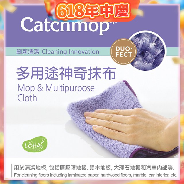韓國Catchmop 多用途神奇抹布3入組
