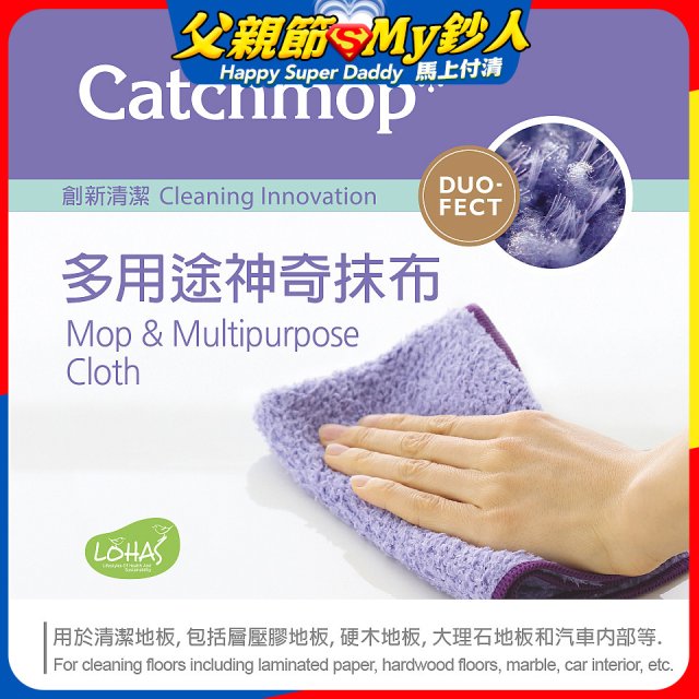韓國Catchmop 多用途神奇抹布3入組
