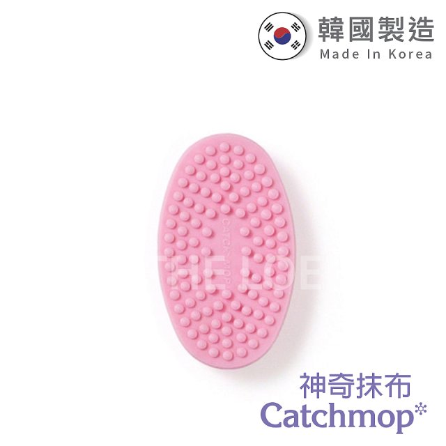 韓國Catchmop 倒勾抹布專用矽膠清潔刷 