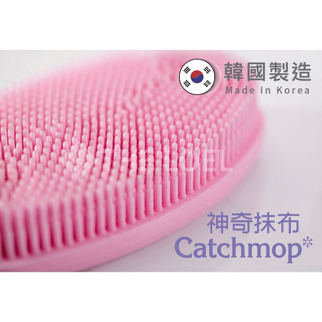韓國Catchmop 倒勾抹布專用矽膠清潔刷 