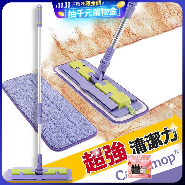 韓國Catchmop 多用途神奇拖把組