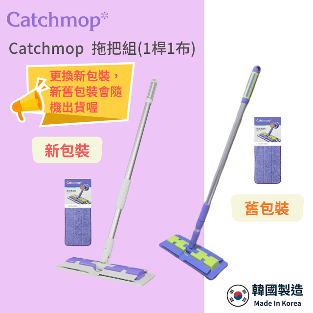 韓國Catchmop 多用途神奇拖把組