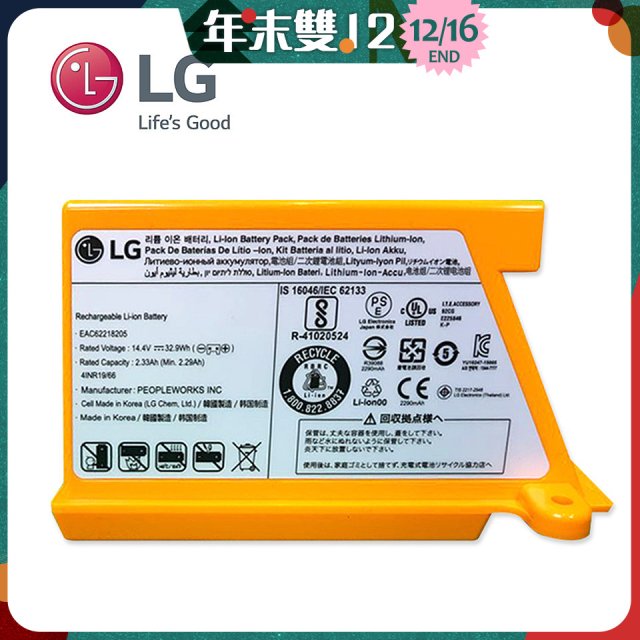 LG原廠 掃地機/M9拖地機原廠鋰電池 AGM30061001
